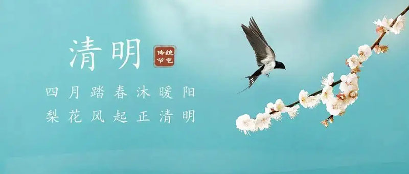 清明小長假，防疫不“請(qǐng)假”