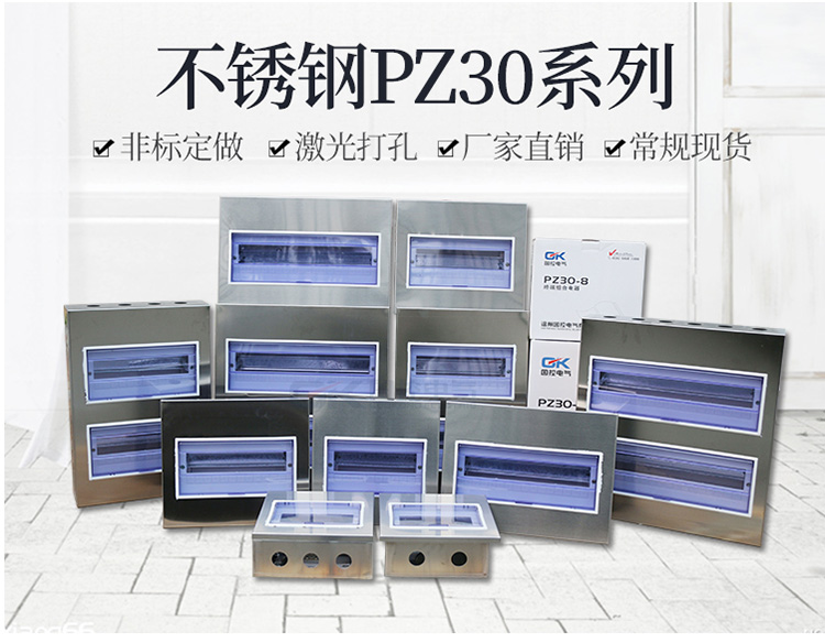 配電箱―出品，定出精品不銹鋼配電箱
