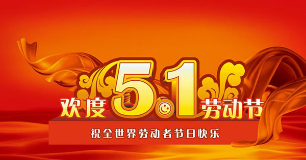 做最美的勞動(dòng)者，向您致敬！